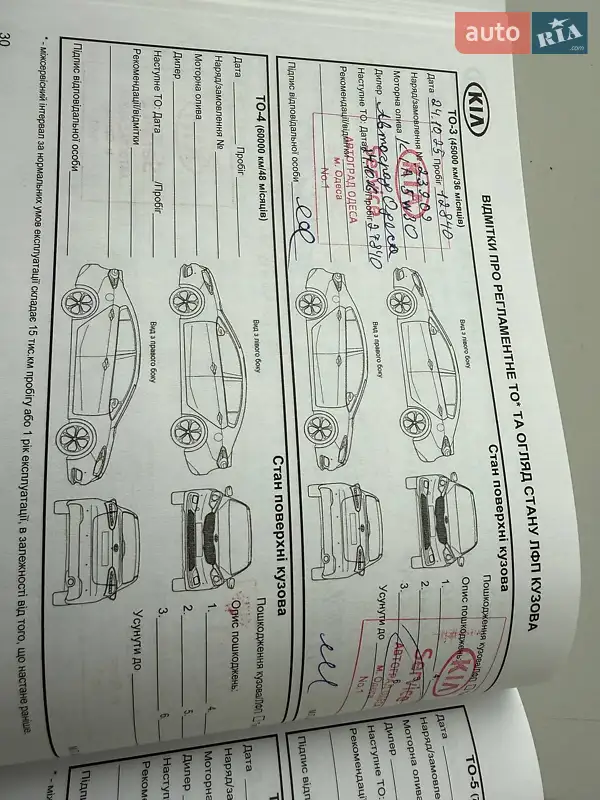 Позашляховик / Кросовер Kia Stonic 2020 в Одесі документ