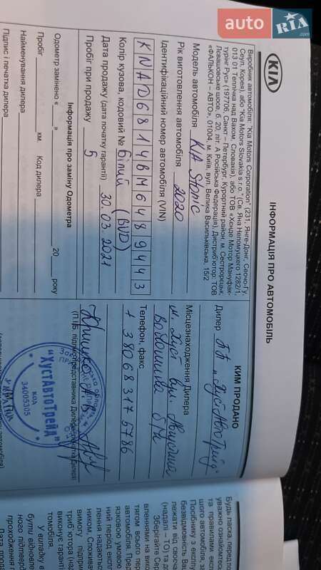 Внедорожник / Кроссовер Kia Stonic 2020 в Хусте