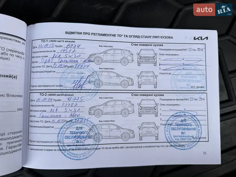 Внедорожник / Кроссовер Kia Stonic 2022 в Киеве документ