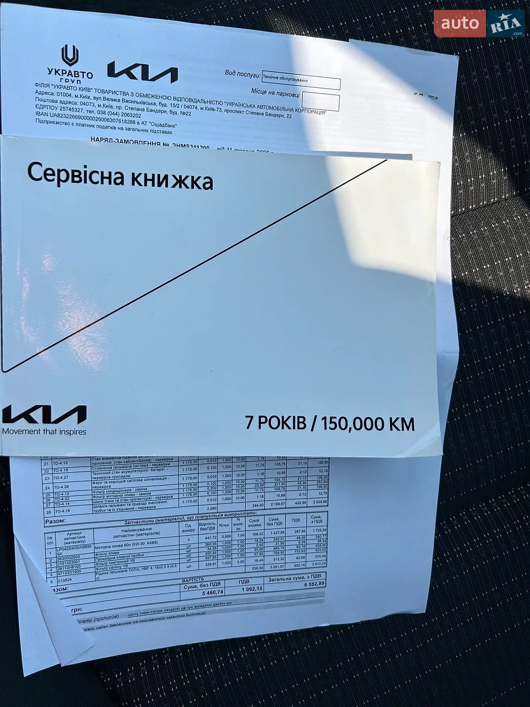 2022 Kia Stonic - мініатюра 28
