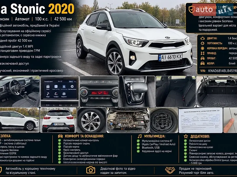 Kia Stonic