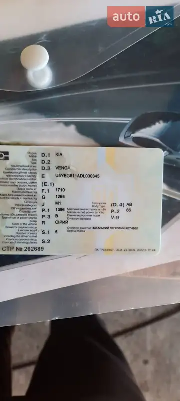 Микровэн Kia Venga 2012 в Калиновке документ 2 фото Микровэн Kia Venga 2012 в Калиновке документ