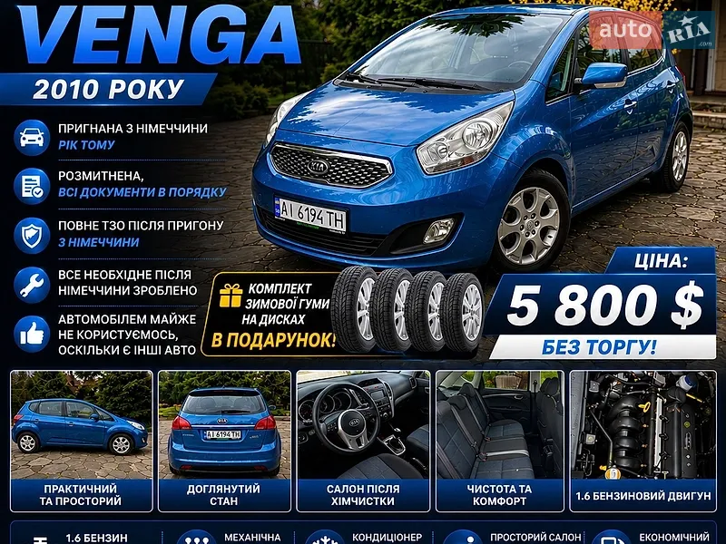 Kia Venga 2010 VIN TMAEG813ABJ041591 фото оголошення 12 з 35