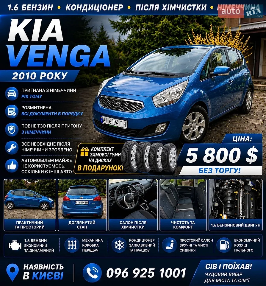 2010 Kia Venga - мініатюра 26