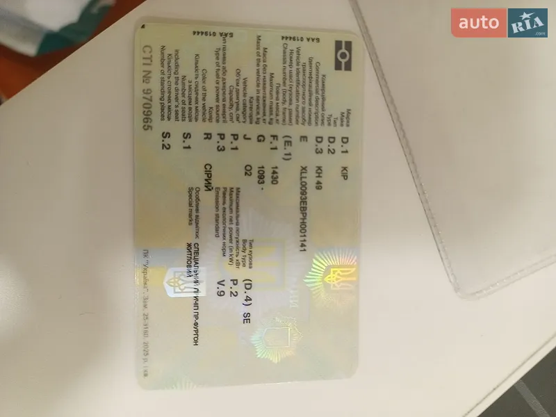Дом на колесах KIP Hy Line 1993 в Шептицькому документ