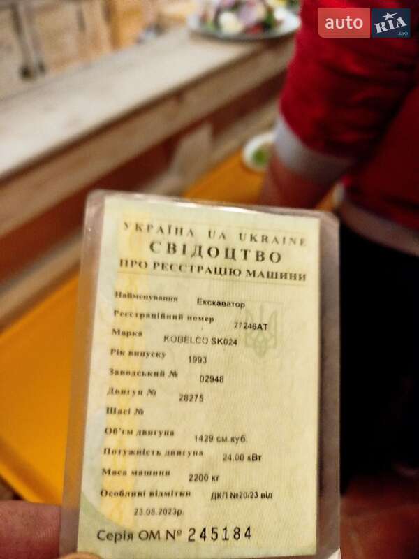 Міні-екскаватор Kobelco 25SR 1993 в Івано-Франківську фото 3 Міні-екскаватор Kobelco 25SR 1993 в Івано-Франківську