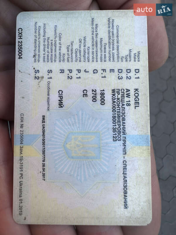 Контейнеровоз Kogel AW 18 2010 в Христиновке фото 6 Контейнеровоз Kogel AW 18 2010 в Христиновке