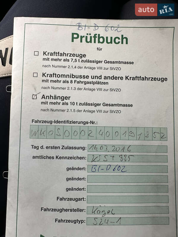 Тентованный борт (штора) - полуприцеп Kogel S 24 2016 в Житомире