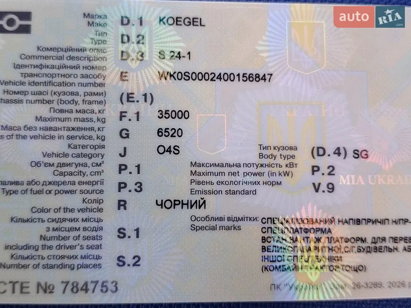 Низкорамна платформа Kogel S 24 2013 в Умані документ