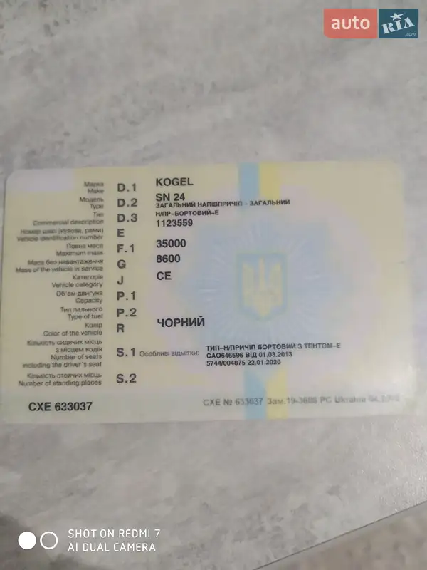Зерновоз - напівпричіп Kogel SN 24 1991 в Борзні документ