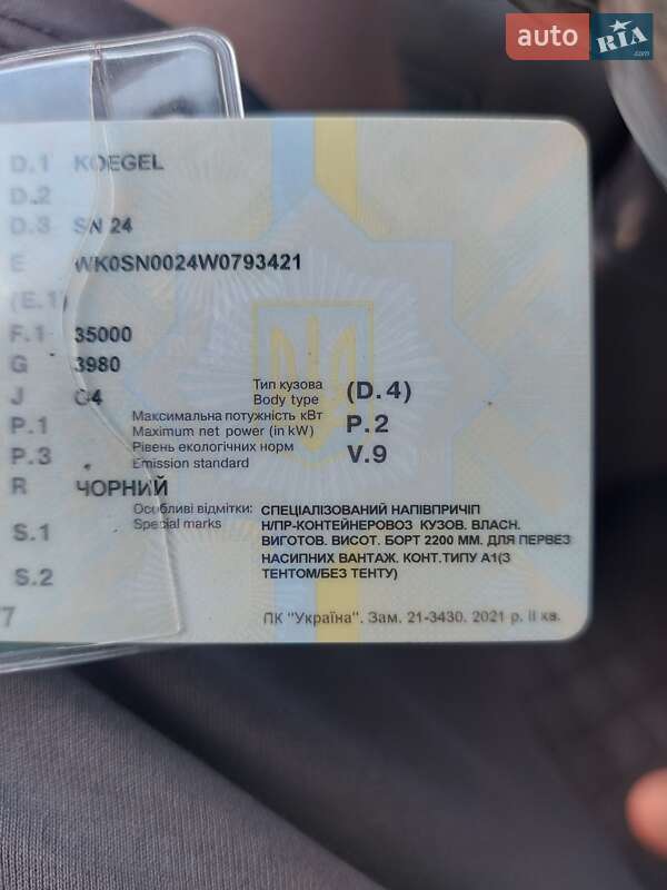 Контейнеровоз Kogel SN 24 1998 в Кропивницькому