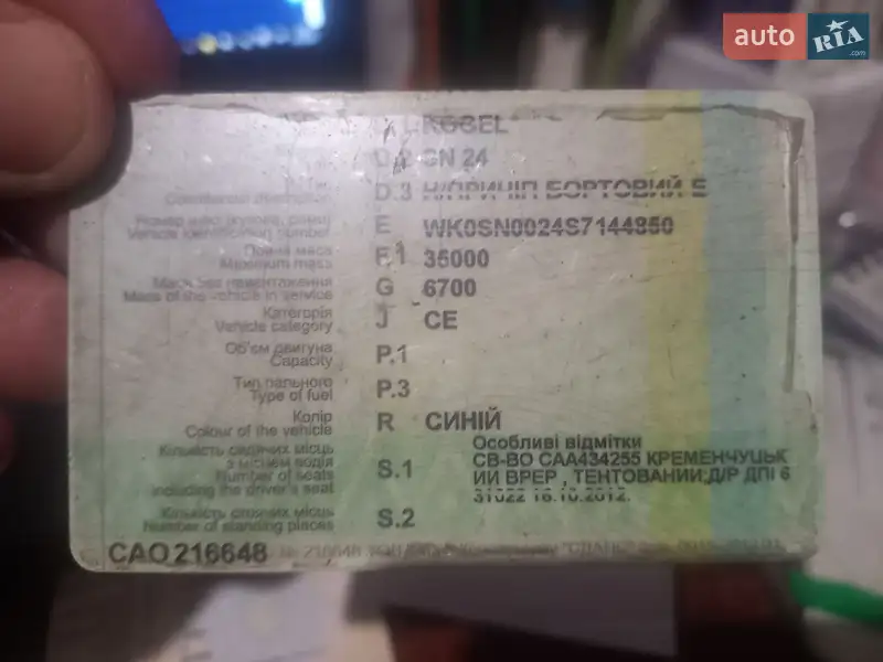 Лесовоз / Сортиментовоз - полуприцеп Kogel SN 24 1995 в Чернигове документ