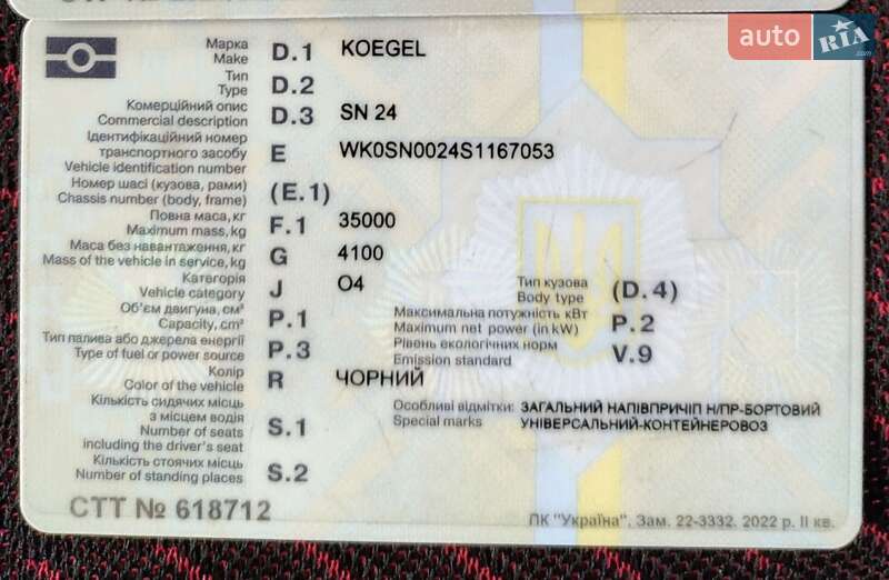 Контейнеровоз полуприцеп Kogel SN 24 1995 в Черноморске фото 5 Контейнеровоз полуприцеп Kogel SN 24 1995 в Черноморске