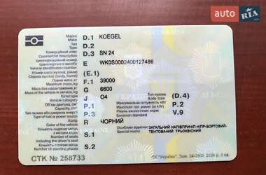 Тентований борт (штора) - напівпричіп Kogel SN 24 2008 в 