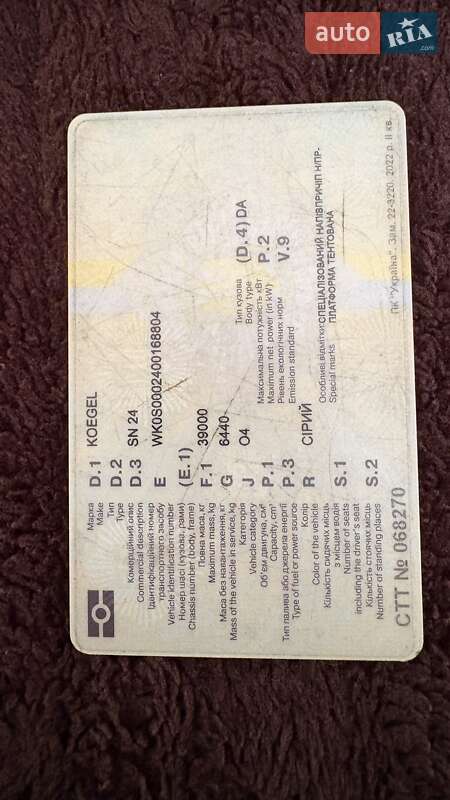 Тентованный борт (штора) - полуприцеп Kogel SN 24 2014 в Львове фото 2 Тентованный борт (штора) - полуприцеп Kogel SN 24 2014 в Львове