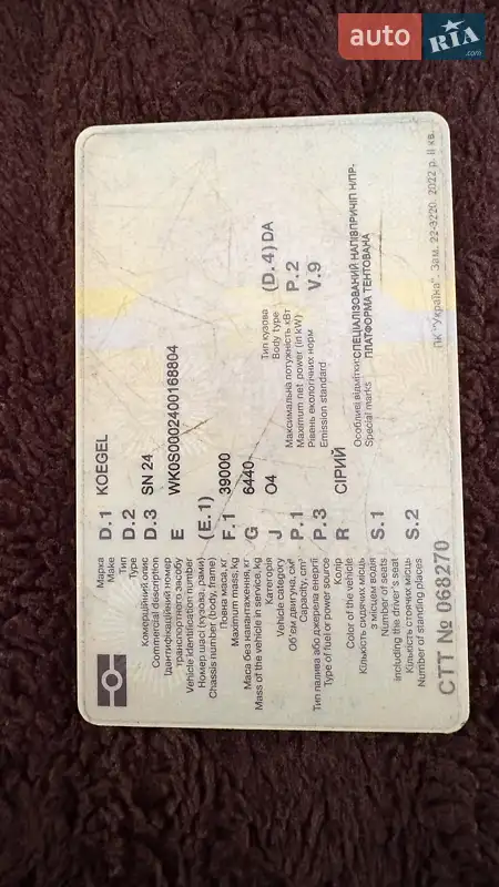 Тентованный борт (штора) - полуприцеп Kogel SN 24 2014 в Львове документ 2 фото Тентованный борт (штора) - полуприцеп Kogel SN 24 2014 в Львове документ
