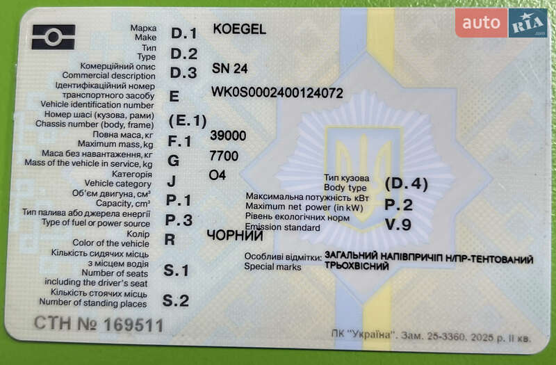 Тентований борт (штора) - напівпричіп Kogel SN 24 2008 в Дніпрі фото 14 Тентований борт (штора) - напівпричіп Kogel SN 24 2008 в Дніпрі