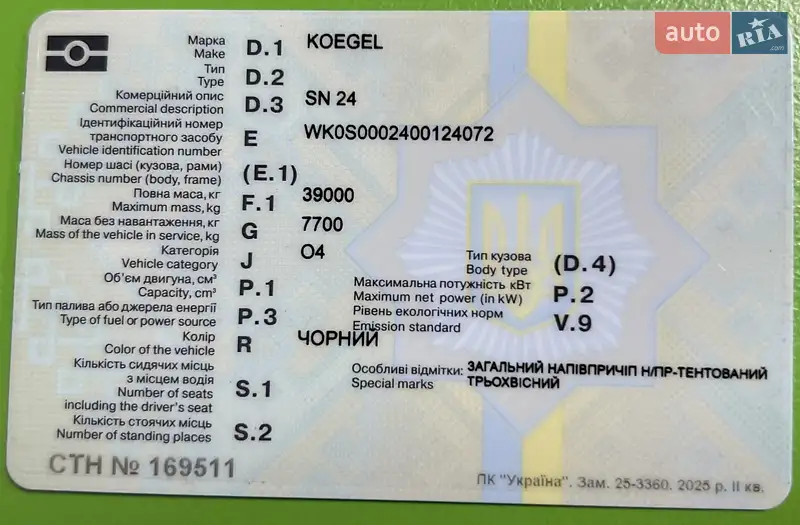 Тентований борт (штора) - напівпричіп Kogel SN 24 2008 в Дніпрі документ 2 фото Тентований борт (штора) - напівпричіп Kogel SN 24 2008 в Дніпрі документ