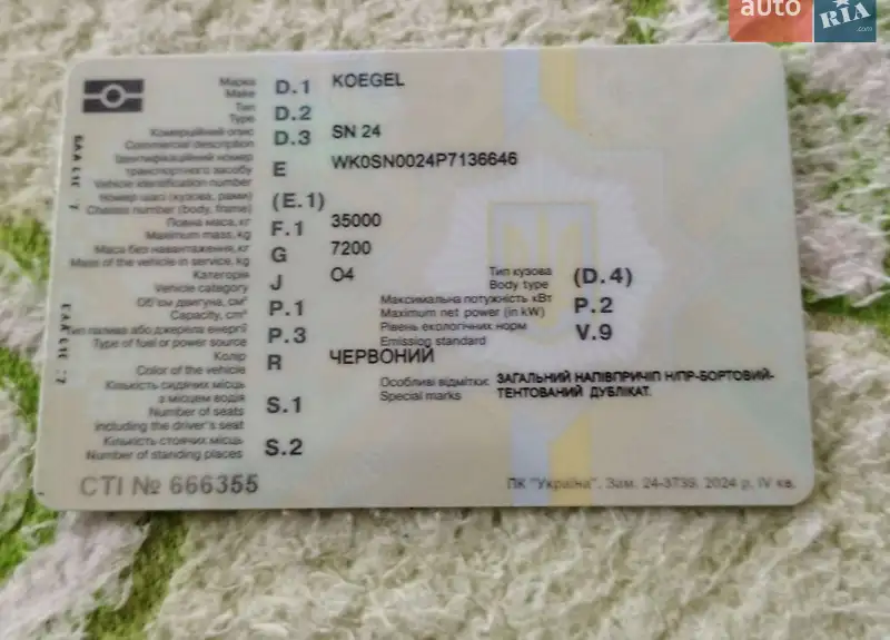Зерновоз - полуприцеп Kogel SN 24 1993 в Золотоноше документ