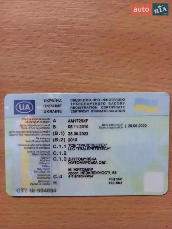 Тентованный борт (штора) - полуприцеп Kogel SNCO 24 2010 в Житомире документ 3 фото Тентованный борт (штора) - полуприцеп Kogel SNCO 24 2010 в Житомире документ