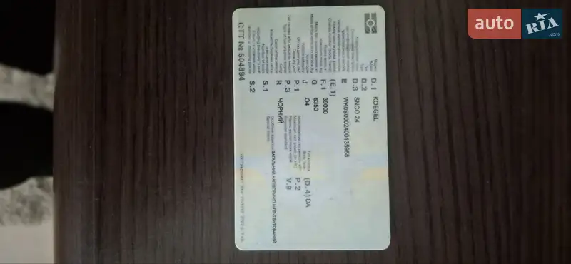 Тентованный борт (штора) - полуприцеп Kogel SNCO 24 2010 в Житомире документ