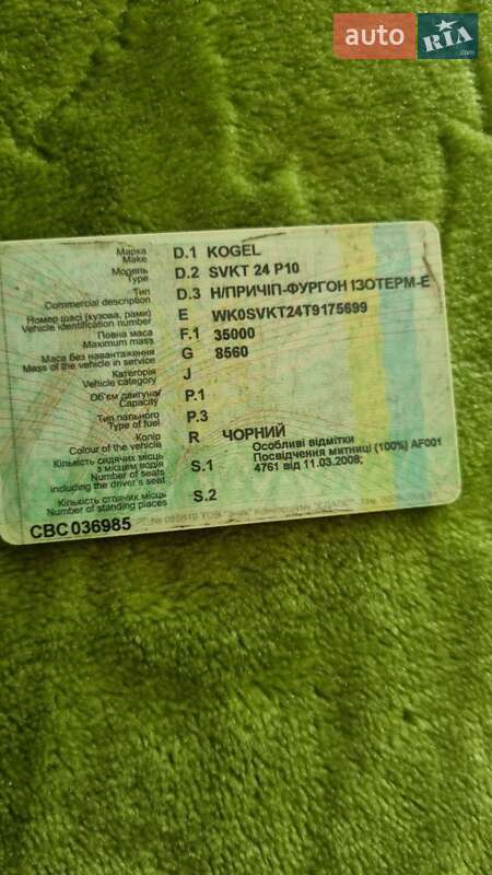 Рефрижератор полуприцеп Kogel SVKT 24P 1996 в Умани