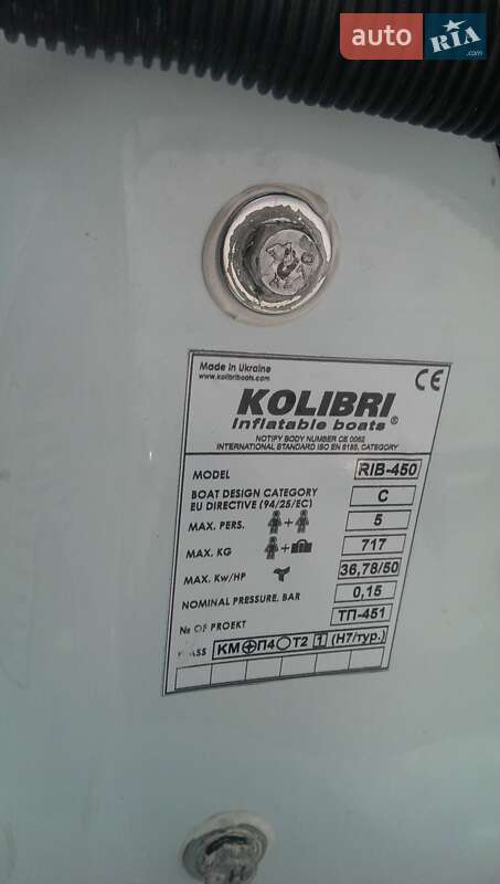 RIB Колибри RIB 2014 в Одессе