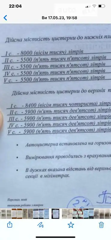 Цистерна напівпричіп Koscian N 1994 в Рівному документ