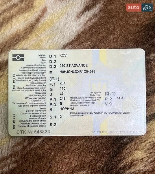 Мотоцикл Классик Kovi 250 Advance 2025 в Шептицькому документ 3 фото Мотоцикл Классик Kovi 250 Advance 2025 в Шептицькому документ