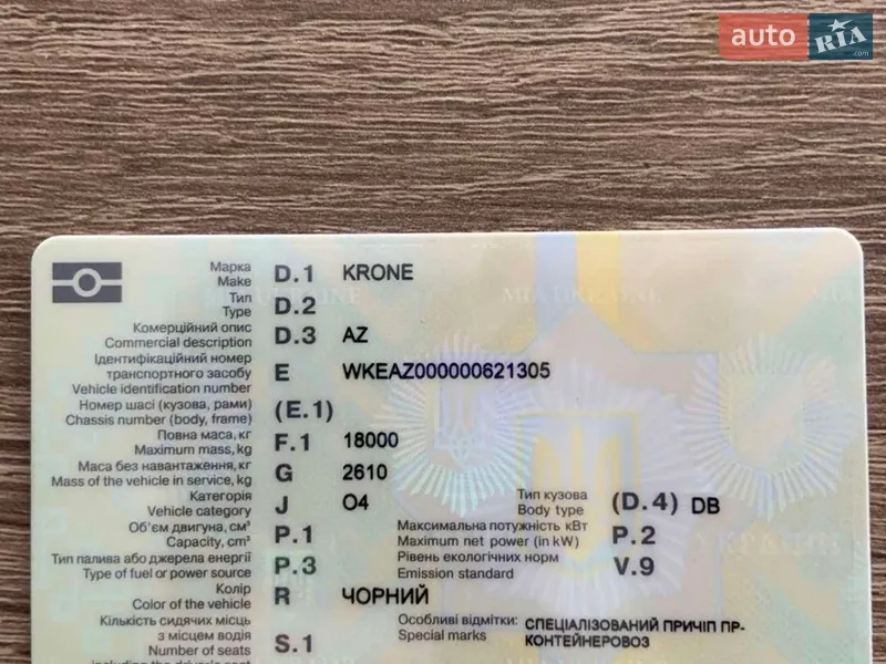 Зерновоз - прицеп Krone AZ 2014 в Виннице документ
