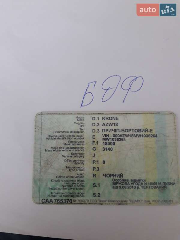 Борт Krone BDF 1992 в Днепре фото 9 Борт Krone BDF 1992 в Днепре