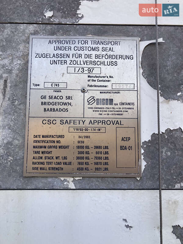 Фургон Krone BDF 2003 в Сквире