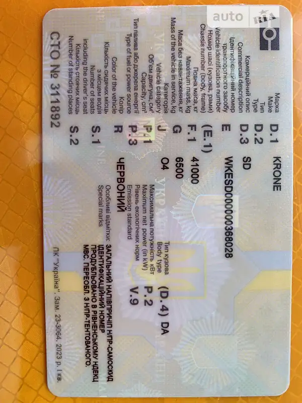 Зерновоз - напівпричіп Krone SAF 2007 в Рівному документ