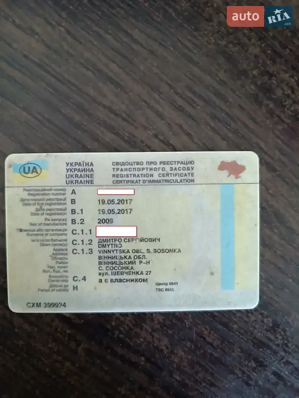 Самосвал полуприцеп Krone SD 27 2014 в Виннице документ 5 фото Самосвал полуприцеп Krone SD 27 2014 в Виннице документ