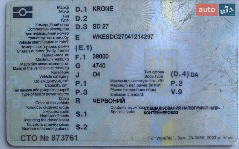 Krone SD 27 2004