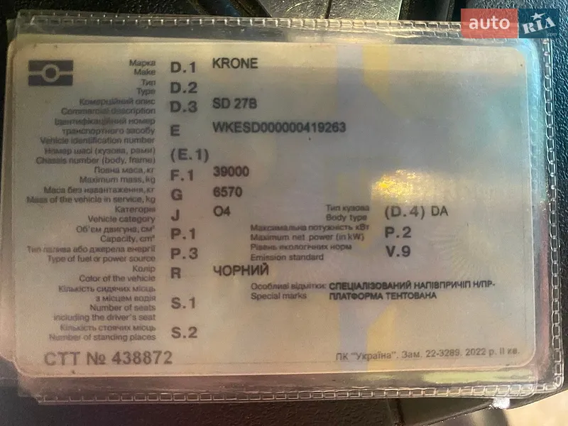Тентованный борт (штора) - прицеп Krone SD 27 2008 в Львове документ