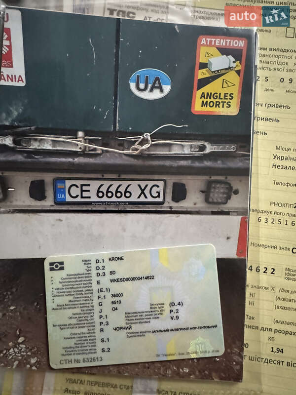 Інші причепи Krone SD 2009 в Кам'янець-Подільському