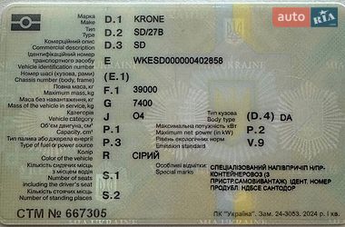 Самосвал полуприцеп Krone SD 2007 в Запорожье
