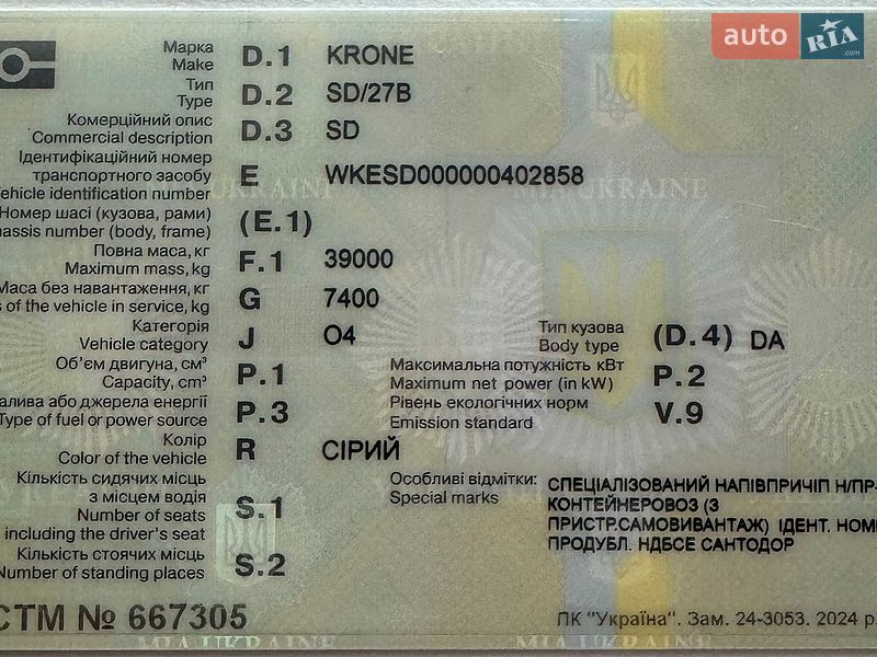 Самосвал полуприцеп Krone SD 2007 в Запорожье