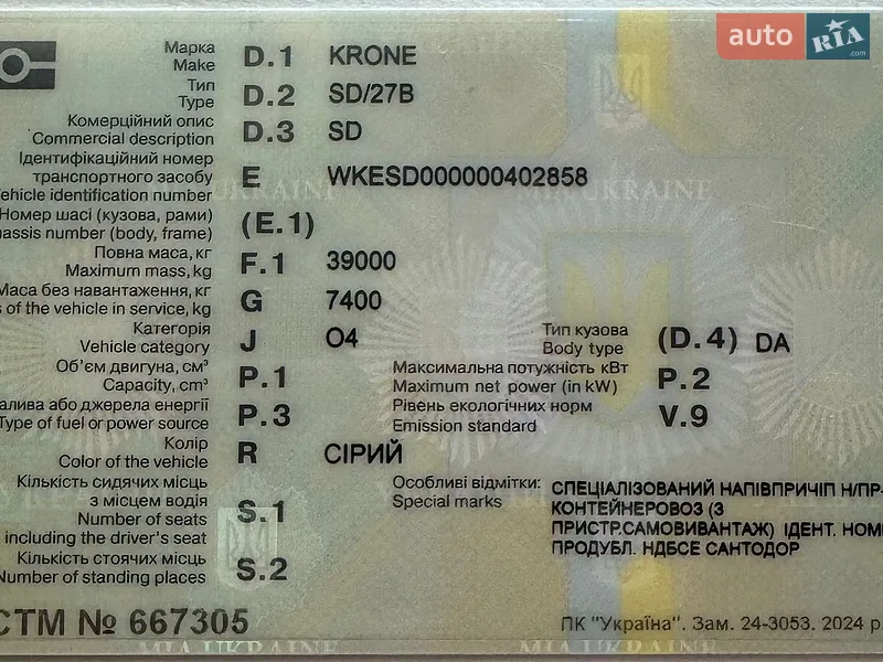 Самосвал полуприцеп Krone SD 2007 в Запорожье документ