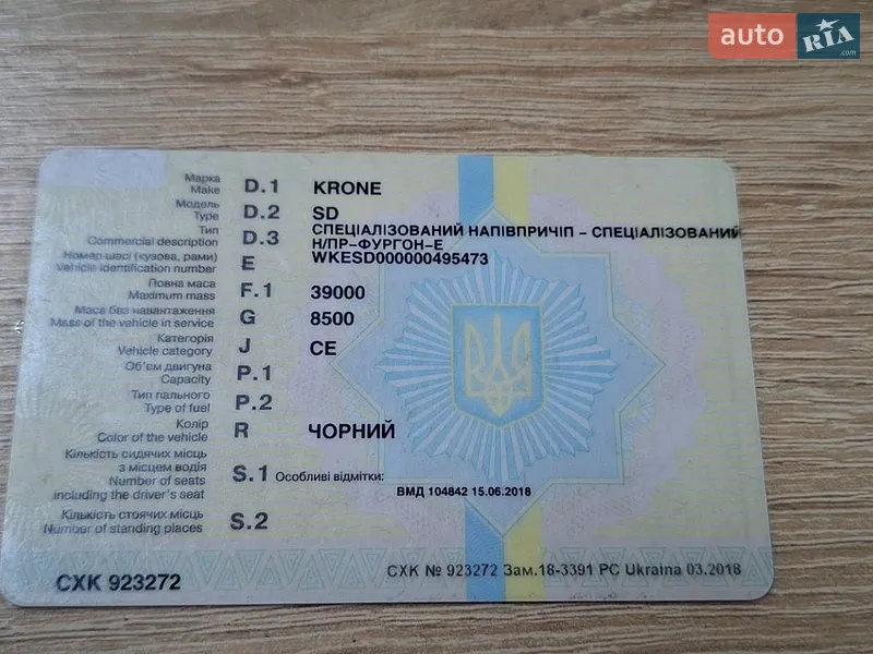 Фургон напівпричіп Krone SD 2011 в Запоріжжі документ