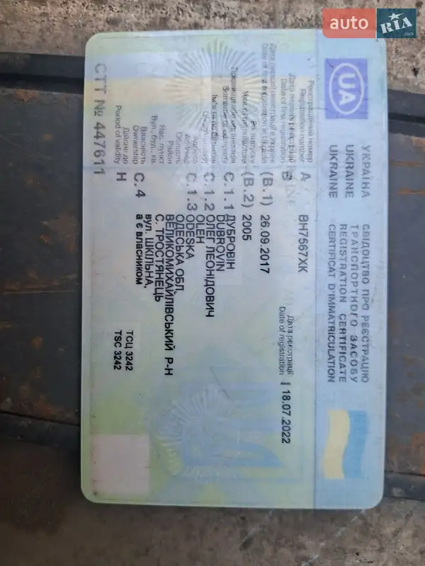 Самосвал полуприцеп Krone SDC 27 2005 в Виннице документ 3 фото Самосвал полуприцеп Krone SDC 27 2005 в Виннице документ