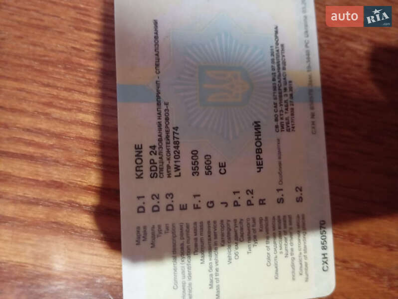 Контейнеровоз Krone SDP 24 1990 в Бершаді