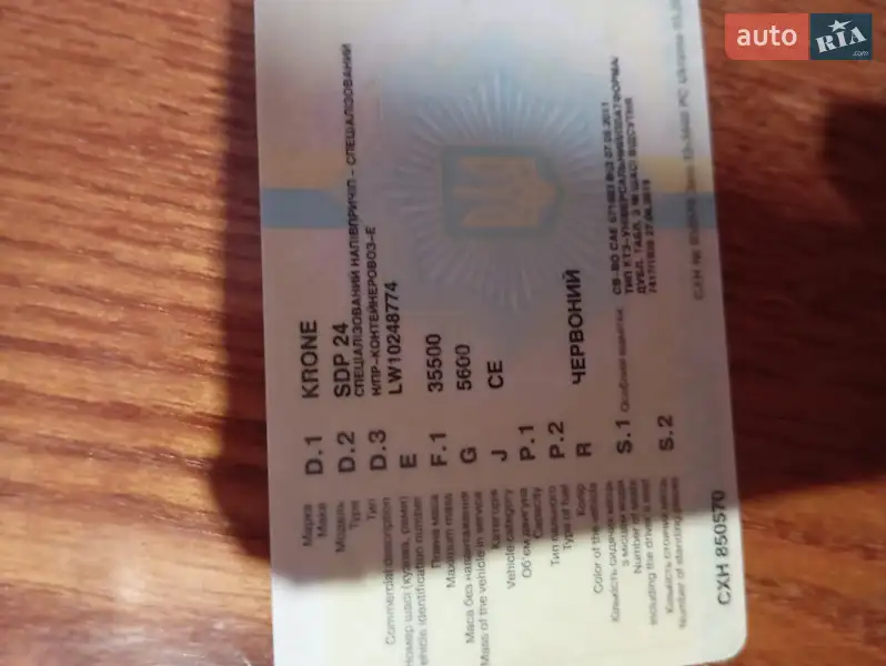 Контейнеровоз Krone SDP 24 1990 в Бершаді документ