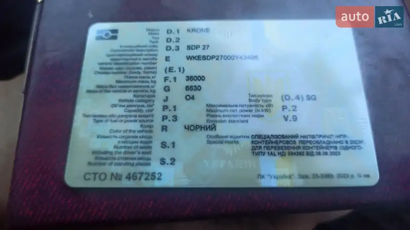 Контейнеровоз Krone SDP 27 2000 в Катеринопілі документ 2 фото Контейнеровоз Krone SDP 27 2000 в Катеринопілі документ