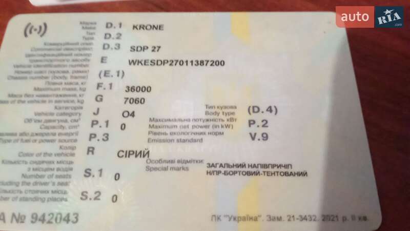 Борт Krone SDP 27 2003 в Кривом Роге