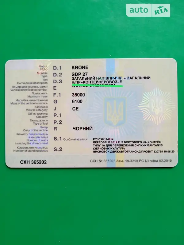 Контейнеровоз полуприцеп Krone SDP 27 2005 в Варве документ 2 фото Контейнеровоз полуприцеп Krone SDP 27 2005 в Варве документ