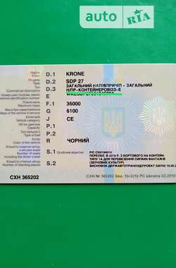Контейнеровоз полуприцеп Krone SDP 27 2005 в 