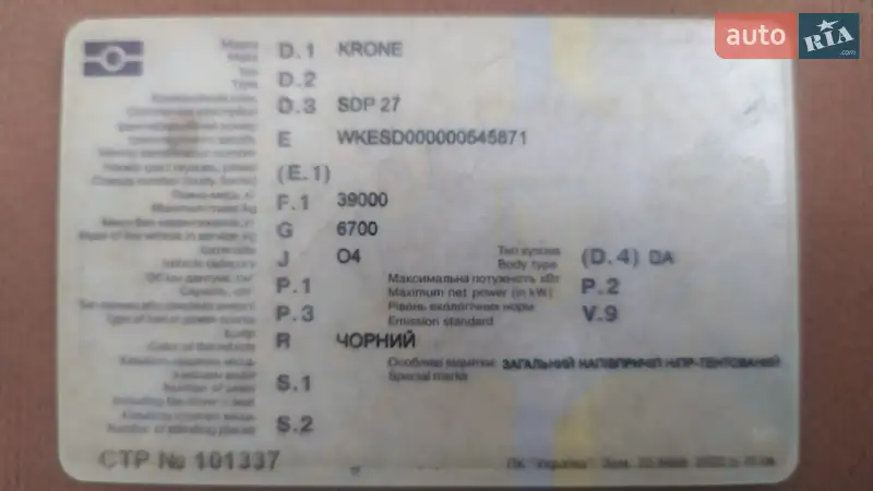 Тентованный борт (штора) - полуприцеп Krone SDP 27 2012 в Хмельницком документ