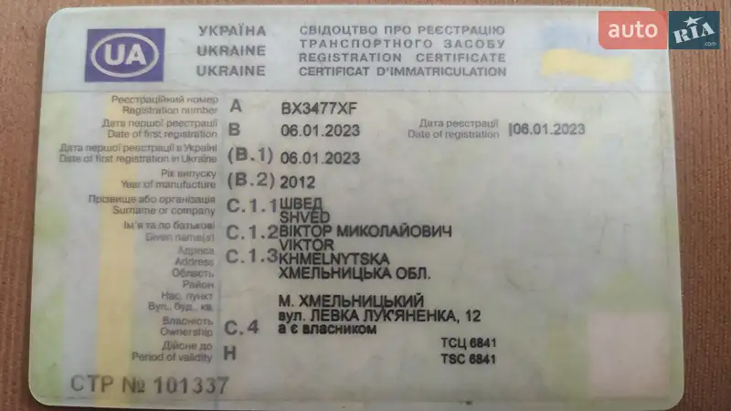 Тентованный борт (штора) - полуприцеп Krone SDP 27 2012 в Хмельницком документ